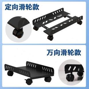 电脑主机托架可移动机箱底座带滑轮主机置物架家用办公室电脑托盘