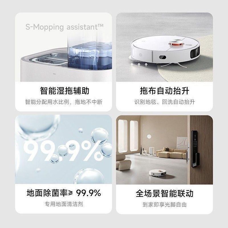 米粉新款全能扫吸拖清洁机器人扫地智能全自动家用扫吸拖三合一体
