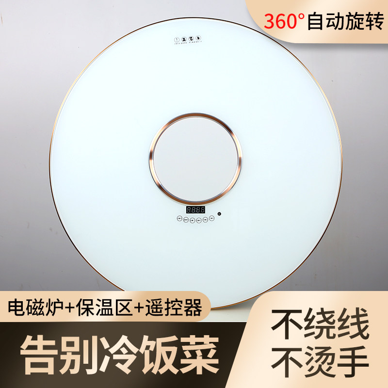 家用餐桌电动转盘暖菜板电磁炉火锅保温智能加热桌面自动旋转底座