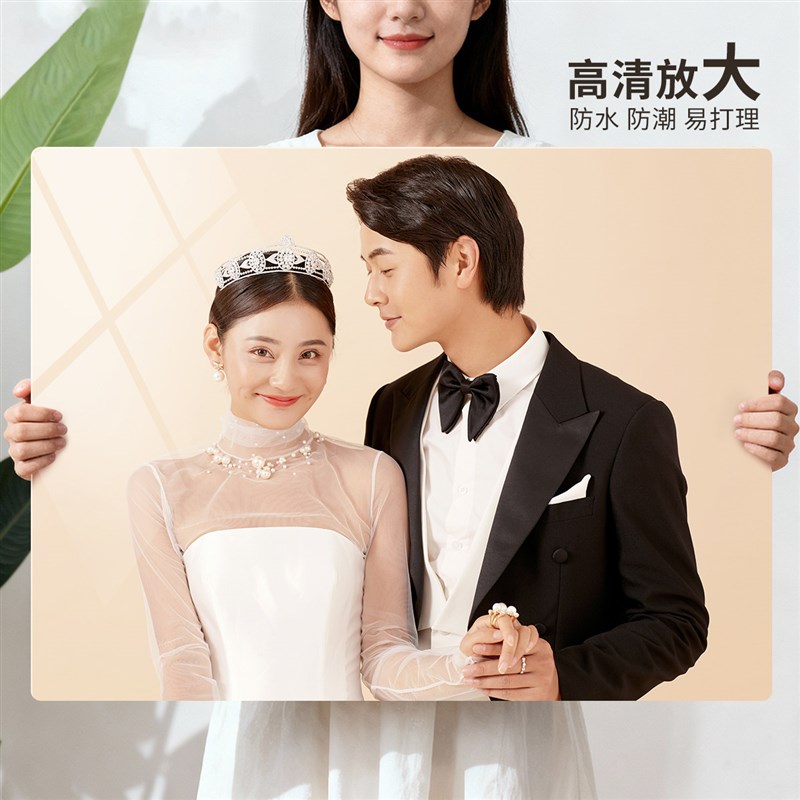 洗婚纱照片定制相框放大挂墙卧室床头结婚照相片打印加制作高级感