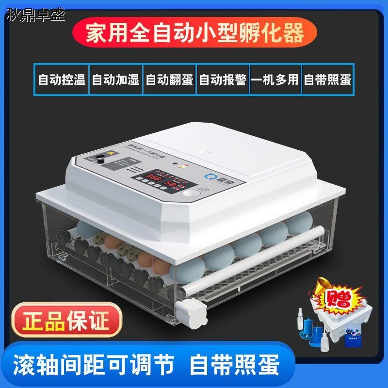 《厂家直销》小型孵化机全自动家用型孵化器鸡蛋孵化设备孵化箱
