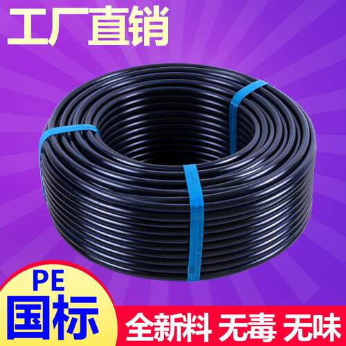 全新料国标pe管饮用水管202532PE自来水给水管405063灌溉管PE管
