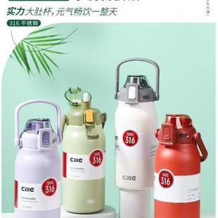 希乐保温杯大容量不锈钢316男女户外运动便携家用带吸管保温壶