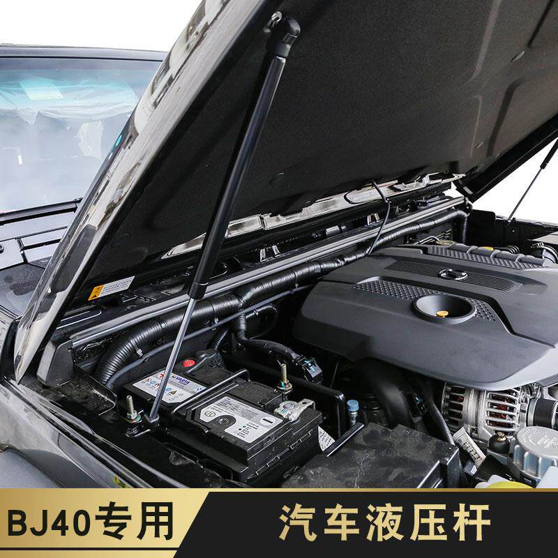 适用于北京bj40plus改装引擎盖液压杆bj40L.BJ80发动机机盖支撑杆