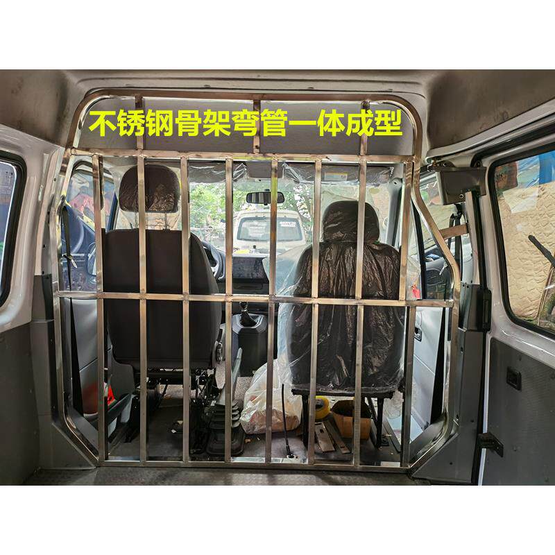 江铃特顺全顺汽车驾驶室后面不锈钢隔断改装防尘隔热隐私窗帘