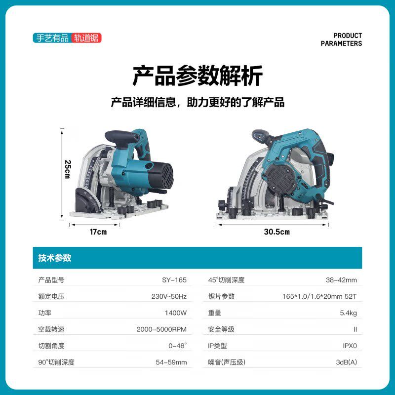 手艺有品2025年新款木工轨道锯电锯无尘电圆锯手提板材石膏板开槽