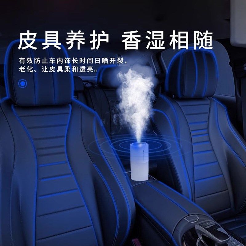 高端车载加湿器汽车空气净化器雾化消除异味车内氧吧车用喷雾香薰