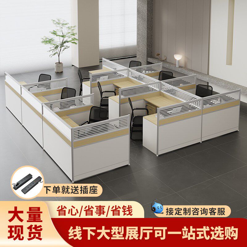 深圳办公室家具简约职员员工卡位隔断屏风桌4/6人位办公桌椅组合