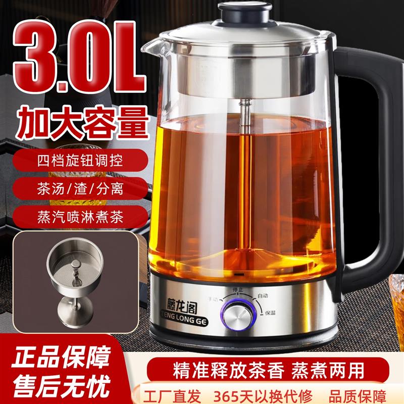 3升大容量黑茶壶全自动蒸汽喷淋煮茶器家用办公室保温养生壶 新款
