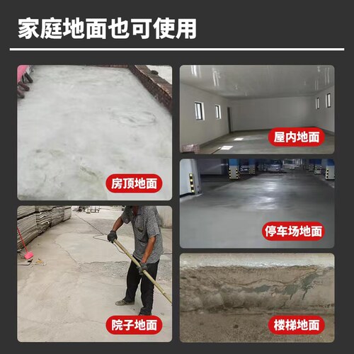 水泥路面高强修补料起砂露石子混凝土裂缝修复剂地面高强度砂浆