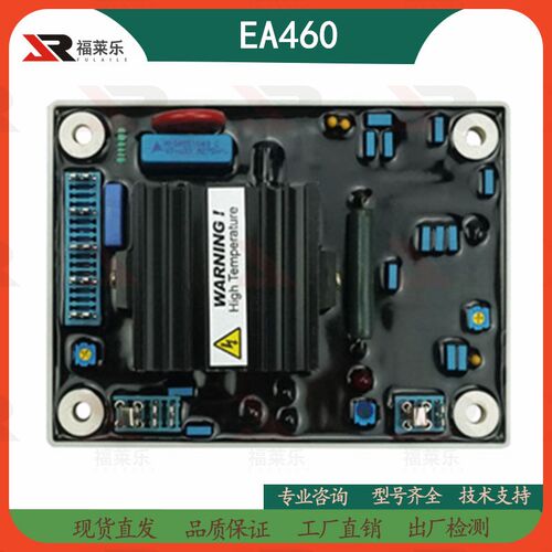 EA460SX460AS440无刷发电机组励磁调压板自动电压稳压板AVR调节器