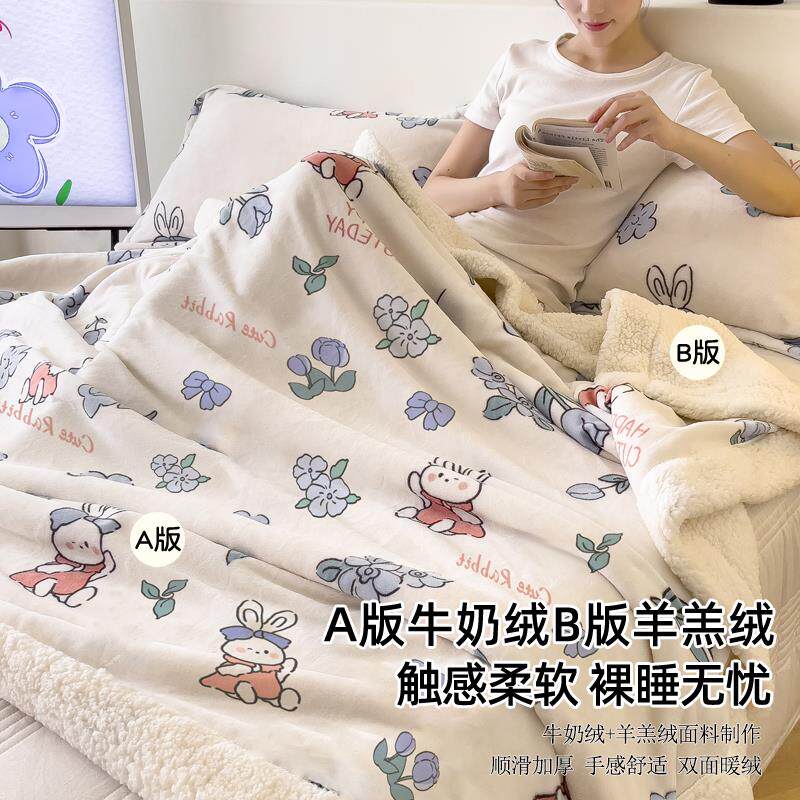 四季盖毯毛毯羊羔绒双面绒婴儿毯加绒午休加厚绒防静电宿舍两用