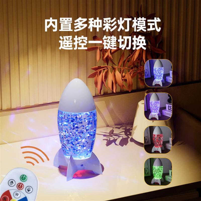 Led亮片灯变色熔岩灯卧室创意台灯火箭型氛围灯小夜灯桌面装饰灯