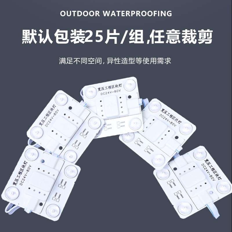 漫反射区块链灯小吃车电瓶宽压48V64V76V外餐车专用软膜灯箱光源