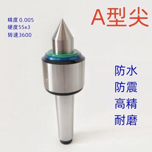 莫氏4号顶针合金钨钢头 回转活动顶针车床尾座活回转