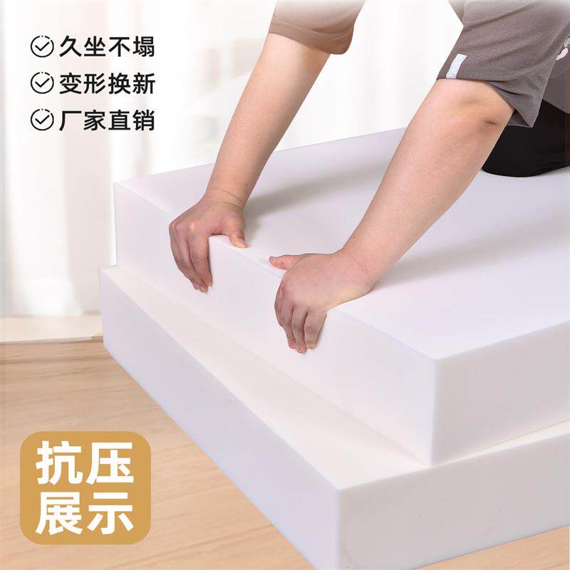 定制沙发垫高密度加厚加硬海绵垫更换无甲醛无异味垫子可裁剪座垫