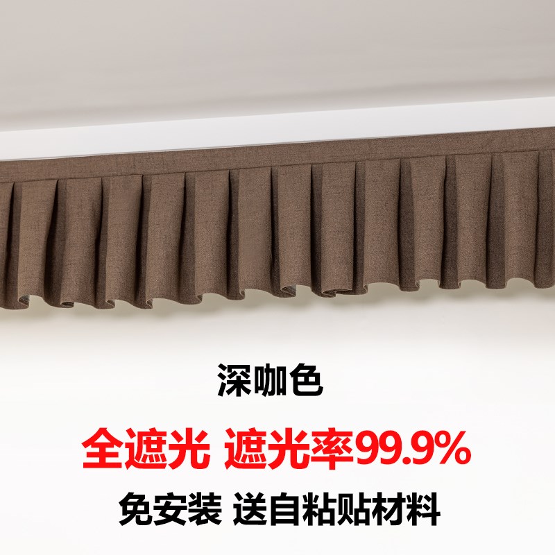 定制全遮光窗帘帘头成品窗幔头帘款式自粘魔术贴免安装飘窗窗帘头