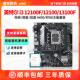 13100F散片华硕H610m微星B760爆破弹主板CPU套装 Inteli3 12100F