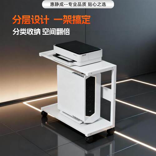 台式电脑主机移动托架双层置物架打印机支架家用办公室机箱放置架