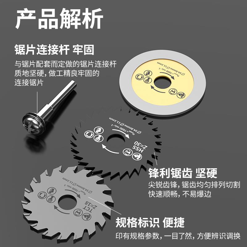 切割小锯片高速钢迷你木工超薄圆锯片木材塑料金属手电钻锯片l5t