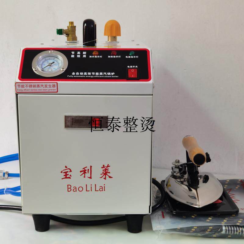 宝利莱窗帘店节能拉杠挂烫杆蒸汽发生器全自动环保服装熨烫电锅炉