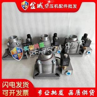 包邮 IR英格索螺杆空压机进气阀54747399卸负阀现货