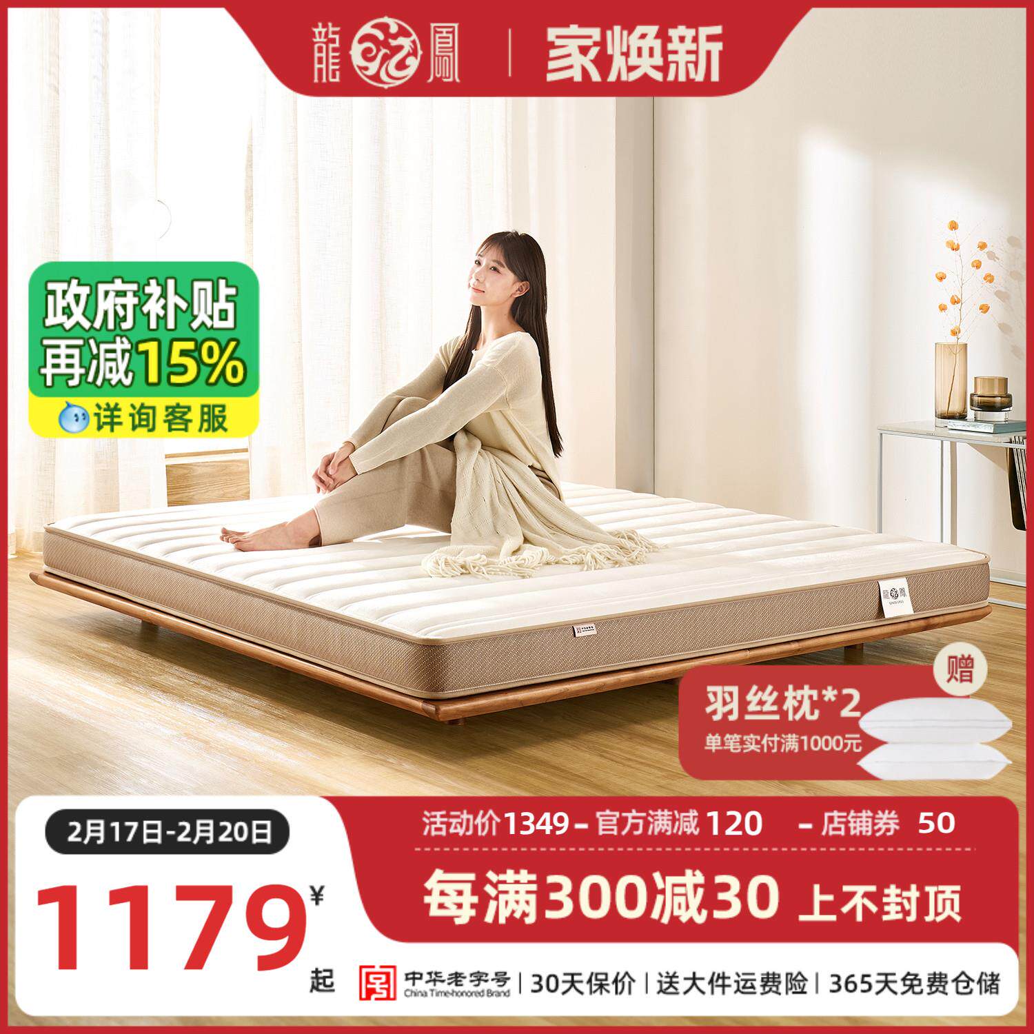 龙凤床垫 天然椰棕床垫棕榈垫1.5m1.8米薄偏硬护脊可定制折叠恒柔
