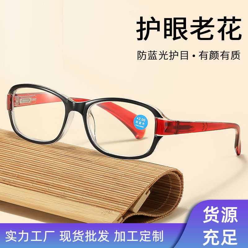 防蓝光老花镜男女时尚高清护眼