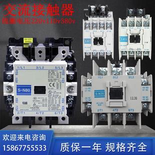 全新 N25 N65 N50 N35 N95 N10 N11 N12 交流接触器S N18 N80 N21