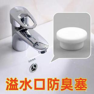 洗手盆溢水孔塞硅胶密封盖洗脸台专用侧边孔塞水池溢水口堵头神器