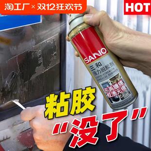 三和除胶剂家用汽车不干胶清除剂双面胶清洗剂强力脱胶剂去胶剂