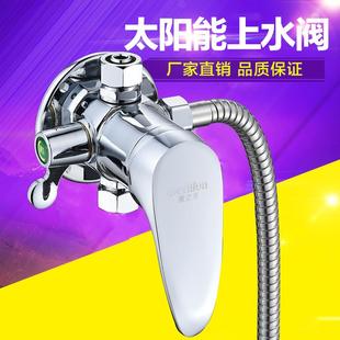 热水器混水阀太阳能配件冷热淋浴水龙头家用带上水阀门开关 明装