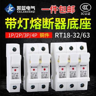 帶燈2P低壓插入式 熔斷器底座保險絲座RT18 63X導軌式 熔芯10