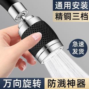 可调节水龙头过滤器防溅水可旋转增压接头厨房水龙头净水器滤水嘴