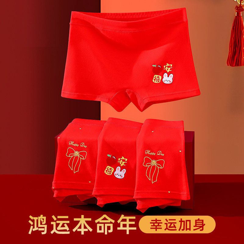 女童大红色内裤儿童本命年纯棉平角中大童属马年女孩四角短裤12岁,女士内衣/男士内衣/家居服,男平角内裤,淘宝优惠券,粉丝福利购,淘宝优惠卷