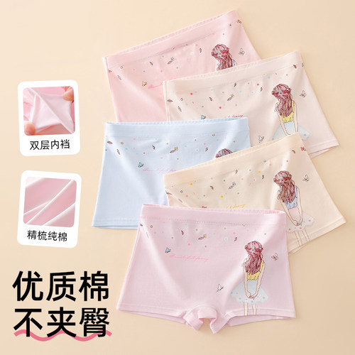 儿童内裤女童初中生发育期平角