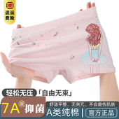初中生内裤 女平角大童12周岁以上纯棉a类儿童青少年学生四角短裤