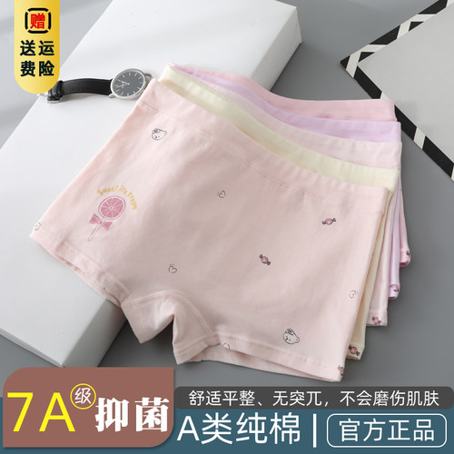 纯棉女童吸湿排汗不起球平角内裤