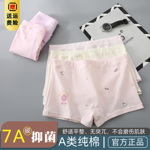 纯棉女童吸湿排汗不起球平角内裤