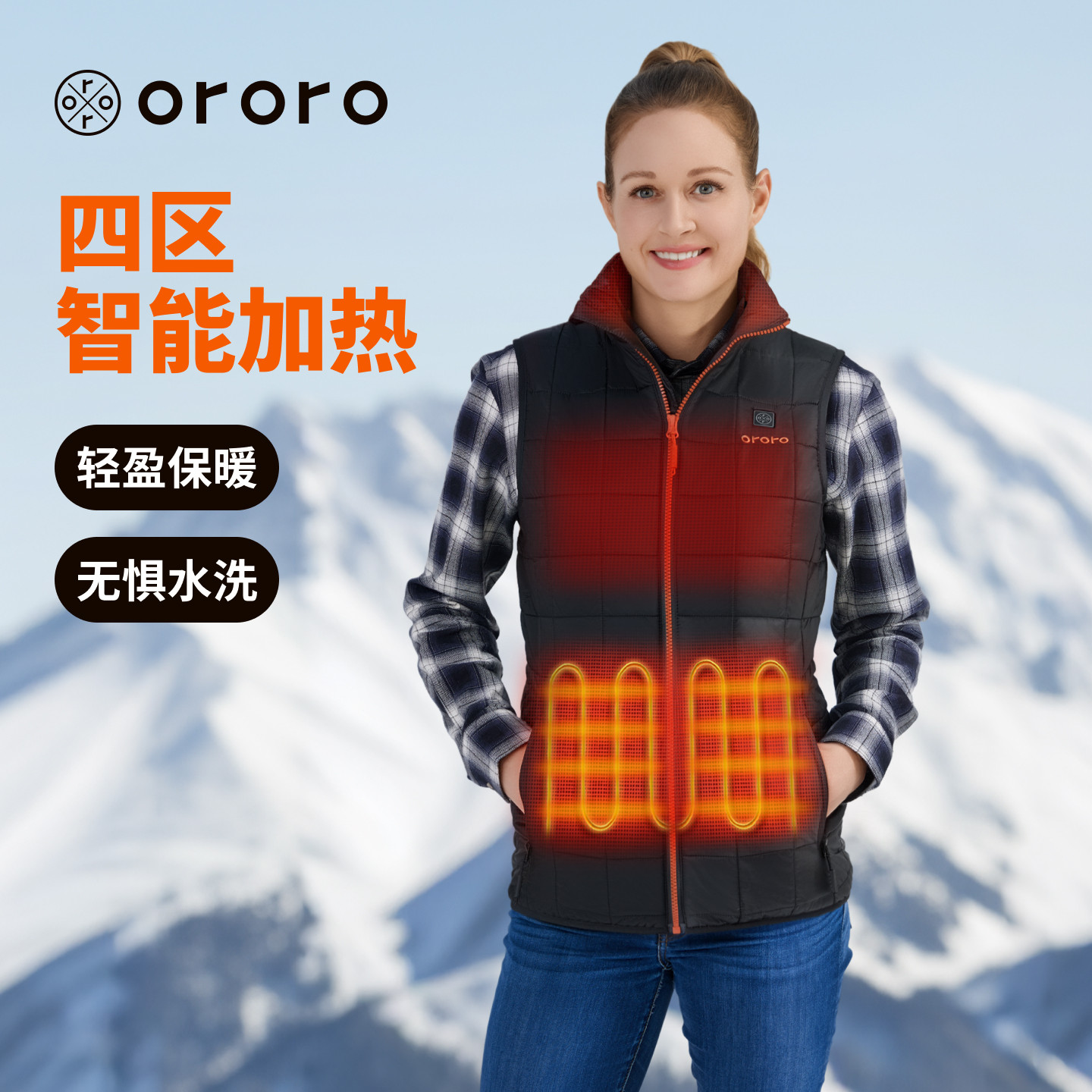 ororo新款百搭外套智能加热棉马甲保暖抗寒上衣女休闲百搭马甲