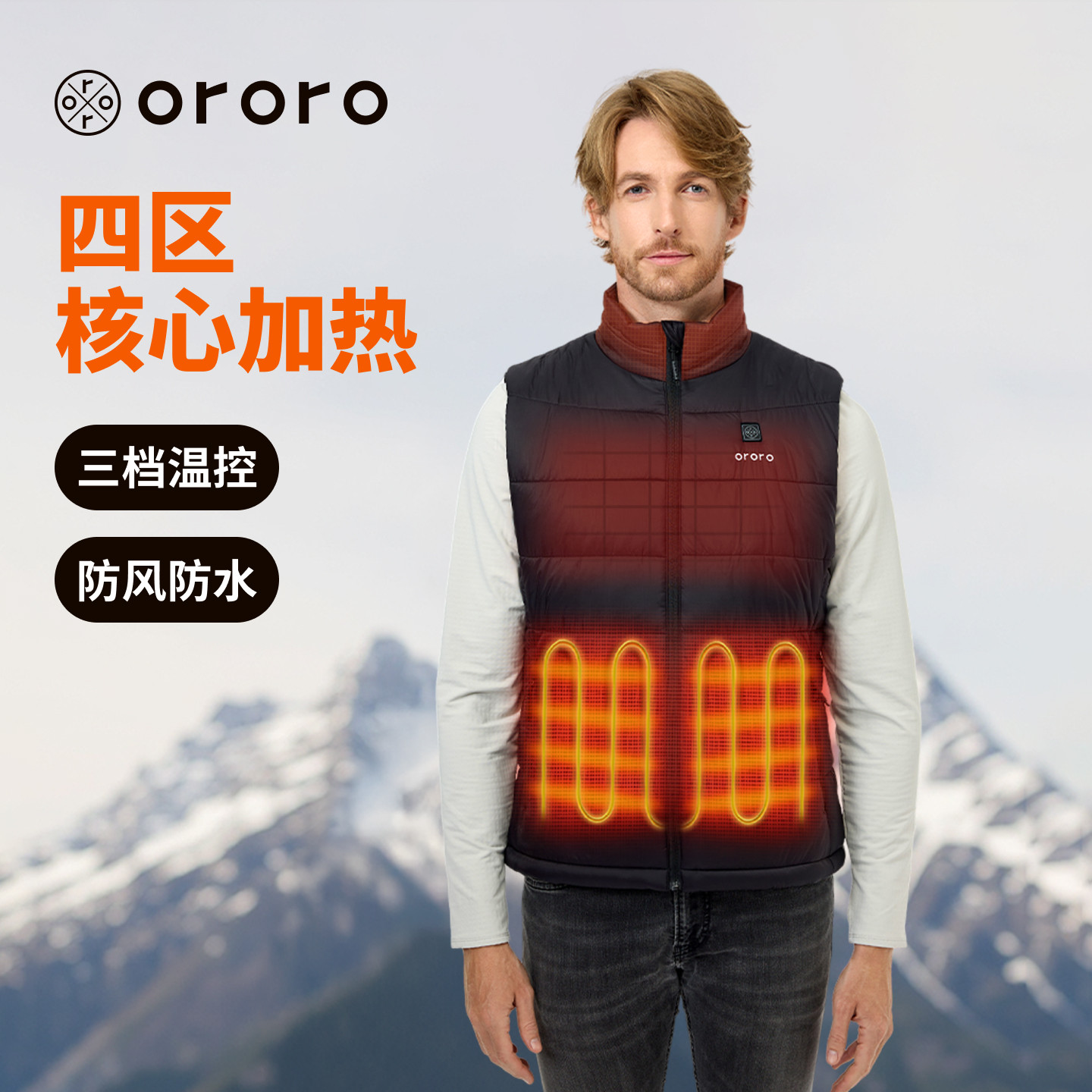 【好物体验专享】ororo冬新款棉衣马甲保暖休闲男电加热外套