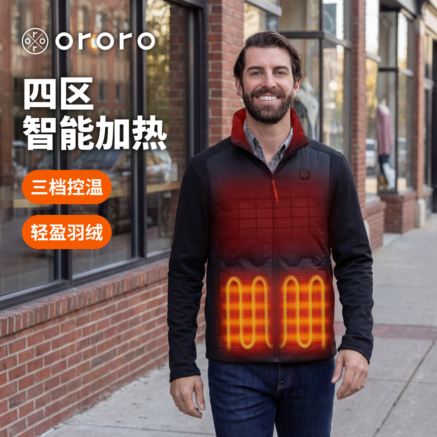 ororo男士加热三档控温羽绒服