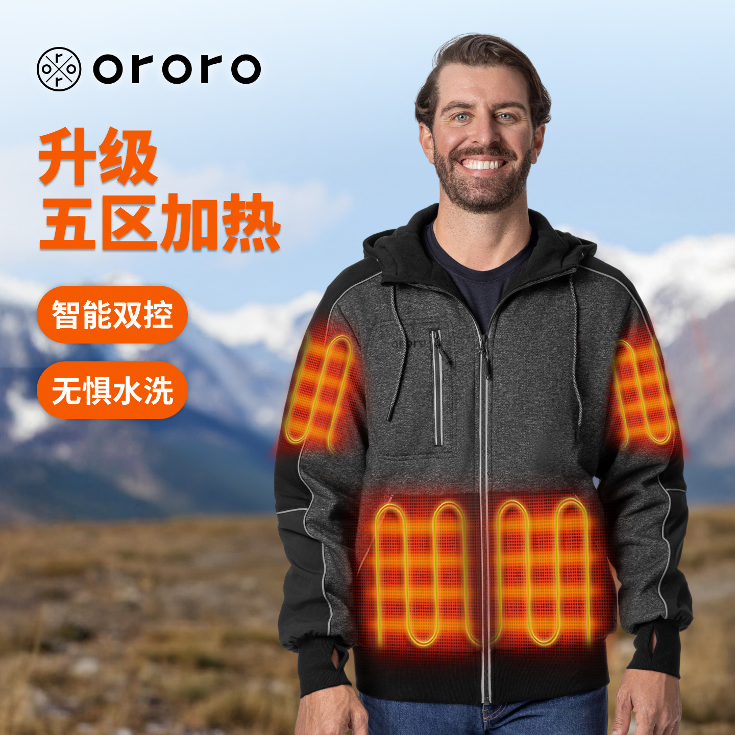 ororo冬新款电加热连帽保暖卫衣