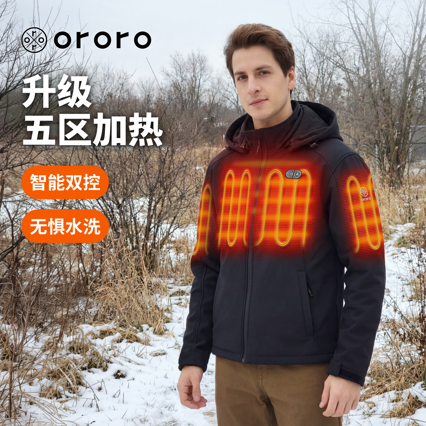 ororo加厚电热男士棉衣冬新款