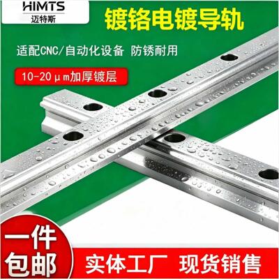 电镀导轨滑块线轨定制