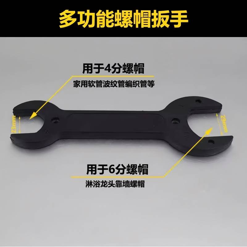 淋浴花洒混水阀龙头安装扳手工具4分6分软管螺帽安装双头塑料包铁
