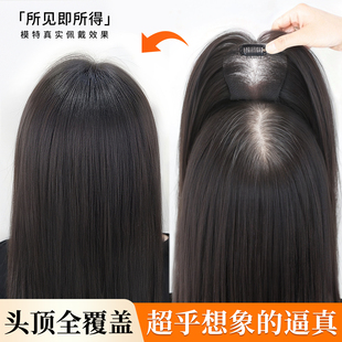 刘海假发女片头顶全真发增发量遮白发蓬松颅顶自然前额无痕补发片