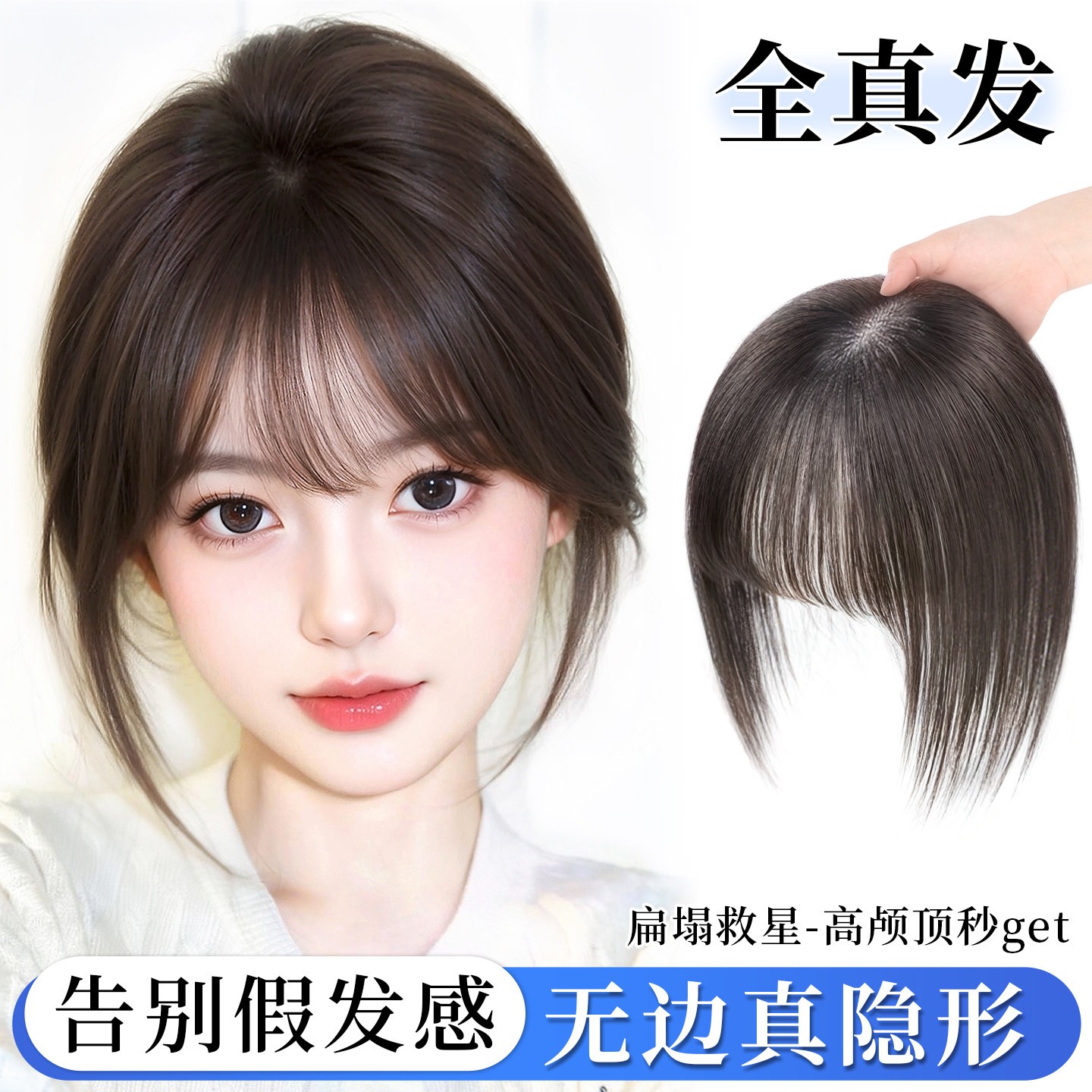 晚晚风真发无边高颅顶假刘海图片