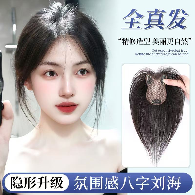 晚晚风全真发全头遮盖无痕补发片