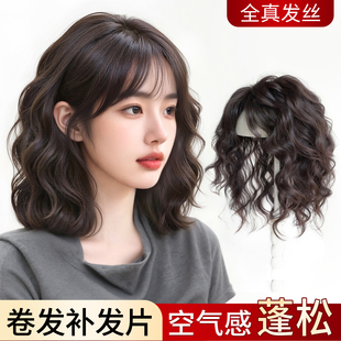 卷发胎毛刘海假发女片头顶真发无痕遮白发自然前额隐形透气补发片